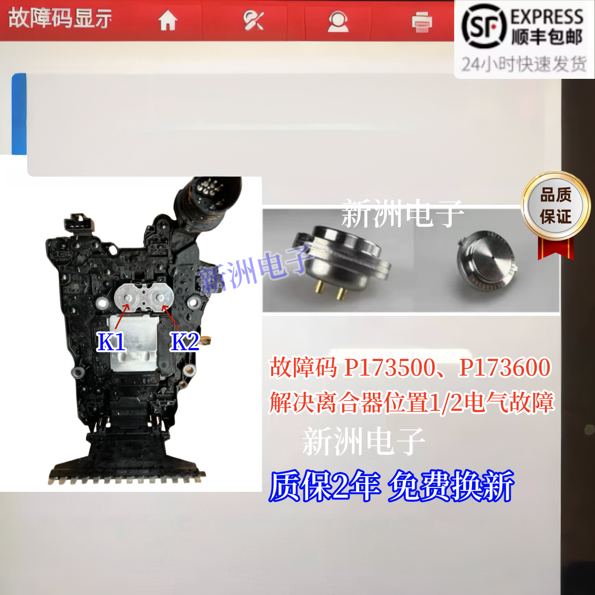 适用于大众变速箱压力传感器ODE 0de离合器位置传感器1 2电器故障