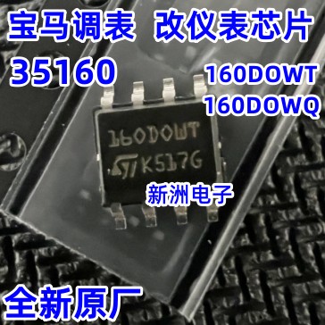 35160 160DOWQ 160DOWT适用宝马汽车仪表调表芯片汽车IC全新