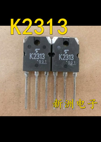 K2313 2SK2313 适用于捷豹空调鼓风机三极管汽车芯片 进口现货