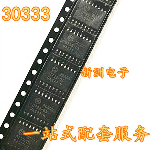 30333 适用大众帕萨特现代汽车电脑板变速箱电脑板芯片 全新进口