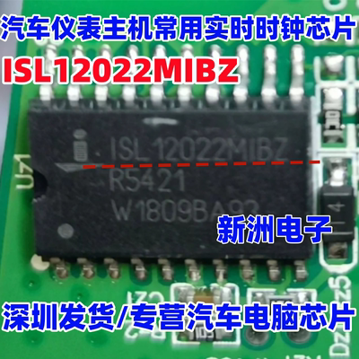 ISL12022MIBZ 适用小鹏新能源汽车仪表主机常用实时时钟芯片 全新