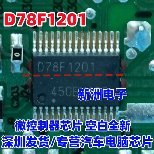 D78F1201  UPD78F1201 UPD78F1201MC 微控制器  原装正品 现货