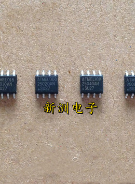 25010 5010A 汽车存储芯片 超薄小码片 8脚 专业汽车芯片