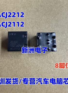 ACJ2212 ACJ2112 适用保时捷 帕拉梅拉 奥迪尾门模块继电器 全新