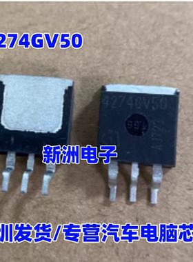 4274GV50 汽汽车电脑板常用稳压易损二极管 全新原装现货库存