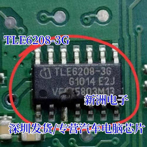 TLE6208-3G 汽车电脑板门窗控制驱动 电机风扇驱动芯片 全新进口