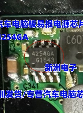 4254GA TLE4254GA 汽车电脑板电源控制器电路可调单通道IC芯片