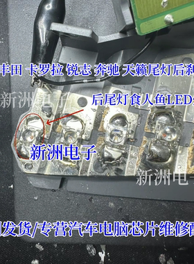 适用丰田奔驰奥迪高位刹车灯LED灯珠皇冠卡罗拉后尾灯 高亮红全新