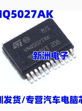 VNQ5027AK 适用金龙客车 大灯 车灯控制芯片IC 进口正品 原装