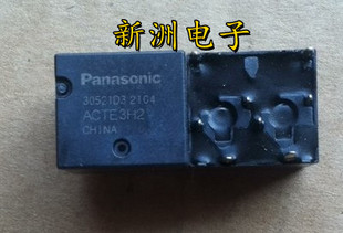 全新ACTE2H2 适用松下汽车电脑板常用易损继电器插件 ACTE3H2