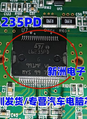 L6235PD L6235 步进电机驱动芯片 汽车音频芯片 HSSOP36