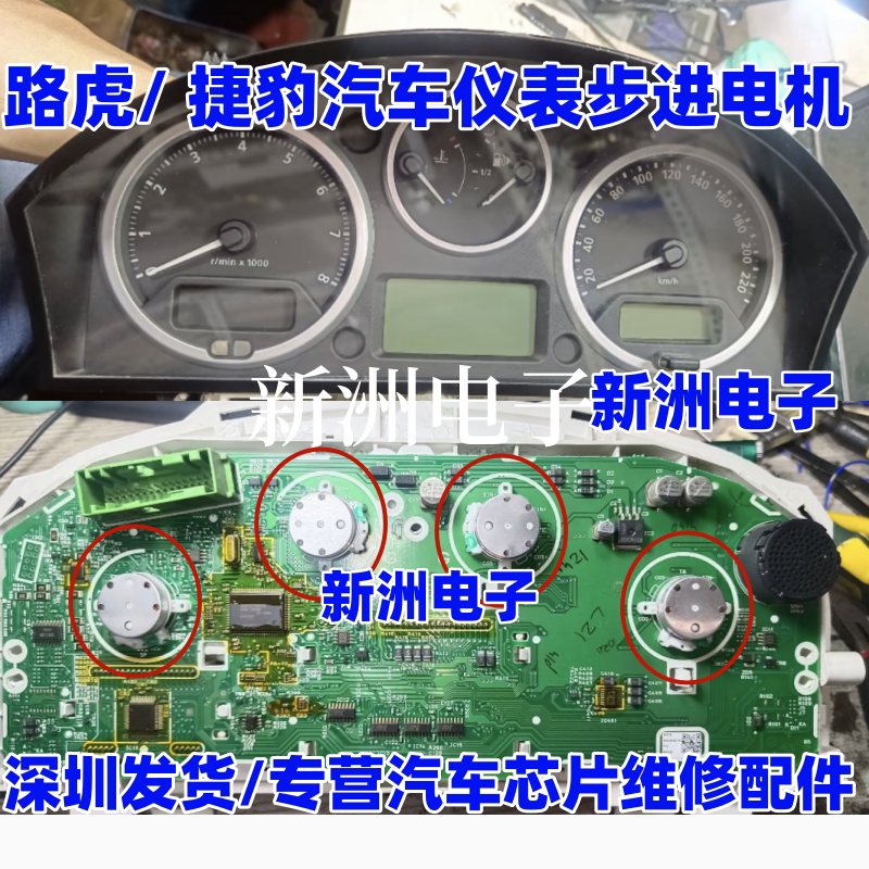 适用路虎 捷豹马自达 本田 思域凌派汽车仪表电机马达 带翅膀短轴