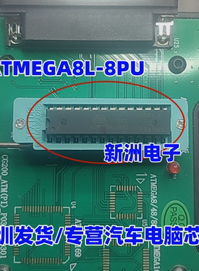 ATMEGA8L-8PU   DIP28 8位微控制器8K闪存单片机IC芯片