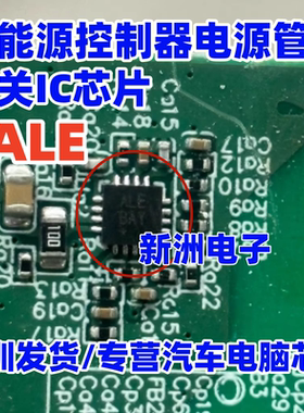 ALE MAX17690 适用新能源控制器电源管理开关IC芯片  QFN16