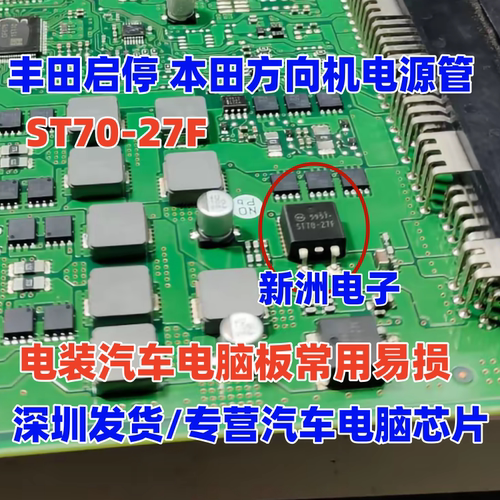 ST70-27F SI70-27F 适用丰田电装汽车电脑板启停通病贴片二三极管