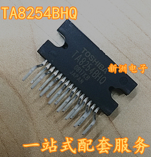 TA8254BHQ 全新原装 汽车音响放大器常用易损芯片