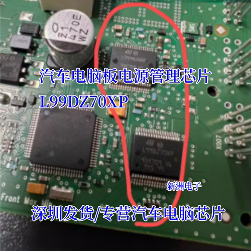 L99DZ70XP 适用汽车电脑板电源管理易损IC芯片 进口正品