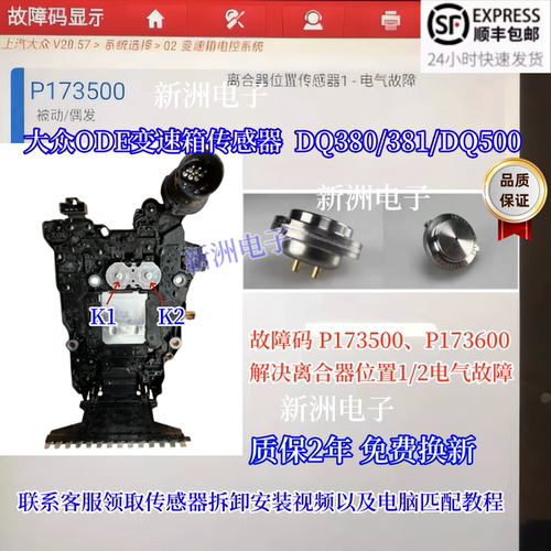 ODE变速箱传感器专卖店BOSCHLUK