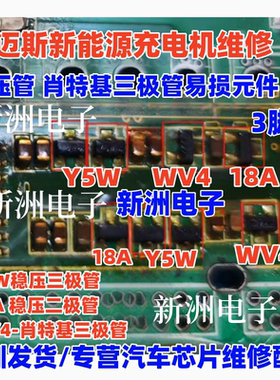 1200Q ISO7741FQ F28022 适用威马小蚂蚁威迈斯新能源充电机芯片