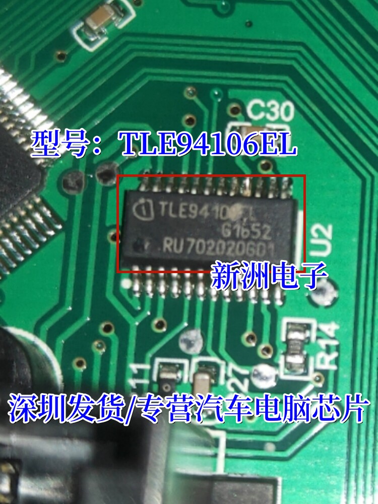TLE94106EL 汽车电脑板半桥驱动空调直流电机控制器IC芯片