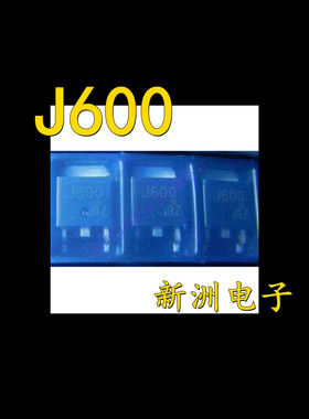 2SJ600汽车电脑板驱动芯片贴片三极管易损维修IC质量保证全新现货