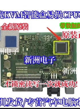 SPC560B60L3 适用新款路虎KVM智能盒易损CPU芯片 全新原装空白