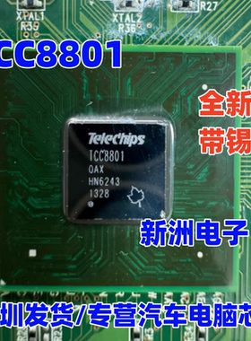 TCC8801 TCC8801-OAX 汽车导航仪易损芯片全新原装 BGA带锡球直拍