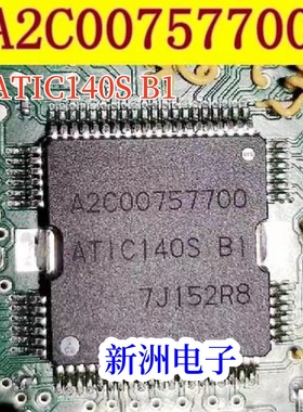 A2C00757700 ATIC140S B1适用奥迪大众雷诺发动机电脑板喷油芯片
