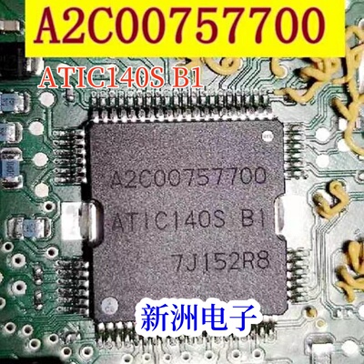A2C00757700 ATIC140S B1适用奥迪大众雷诺发动机电脑板喷油芯片