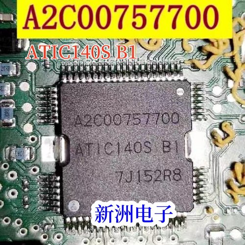 A2C00757700 ATIC140S B1适用奥迪大众雷诺发动机电脑板喷油芯片