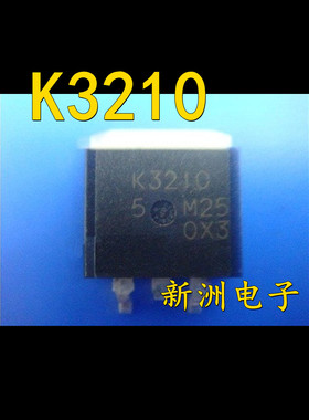 2SK3210 汽车发动机电脑板易损驱动IC 贴片三极管芯片 全新现货
