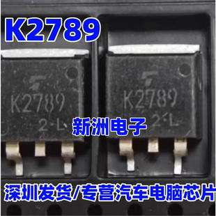 K2789 DC转换器和电机驱动器IC芯片 263 2SK2789