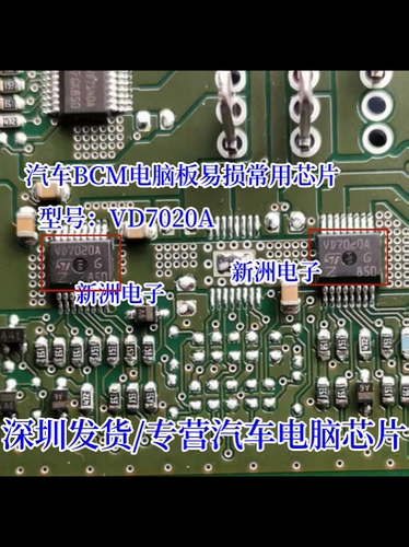 VD7020A VND7020AJTR-E D7020AJ  SSOP16 汽车BCM转向灯芯片 全新