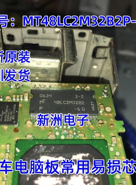 全新原装 MT48LC2M32B2P-6G 存储器 内存  汽车常用芯片