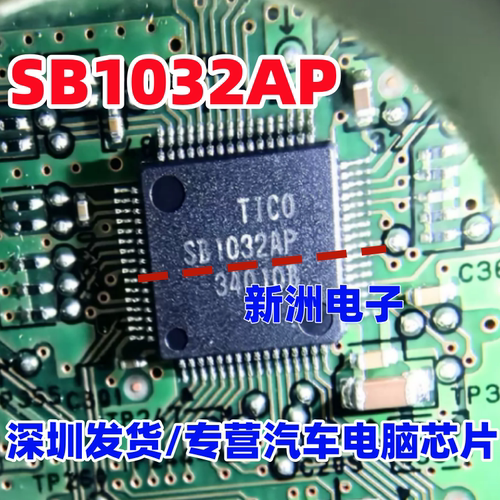 SB1032AP 新能源空调压缩机汽车水泵电脑板驱动芯片 PS21997-J