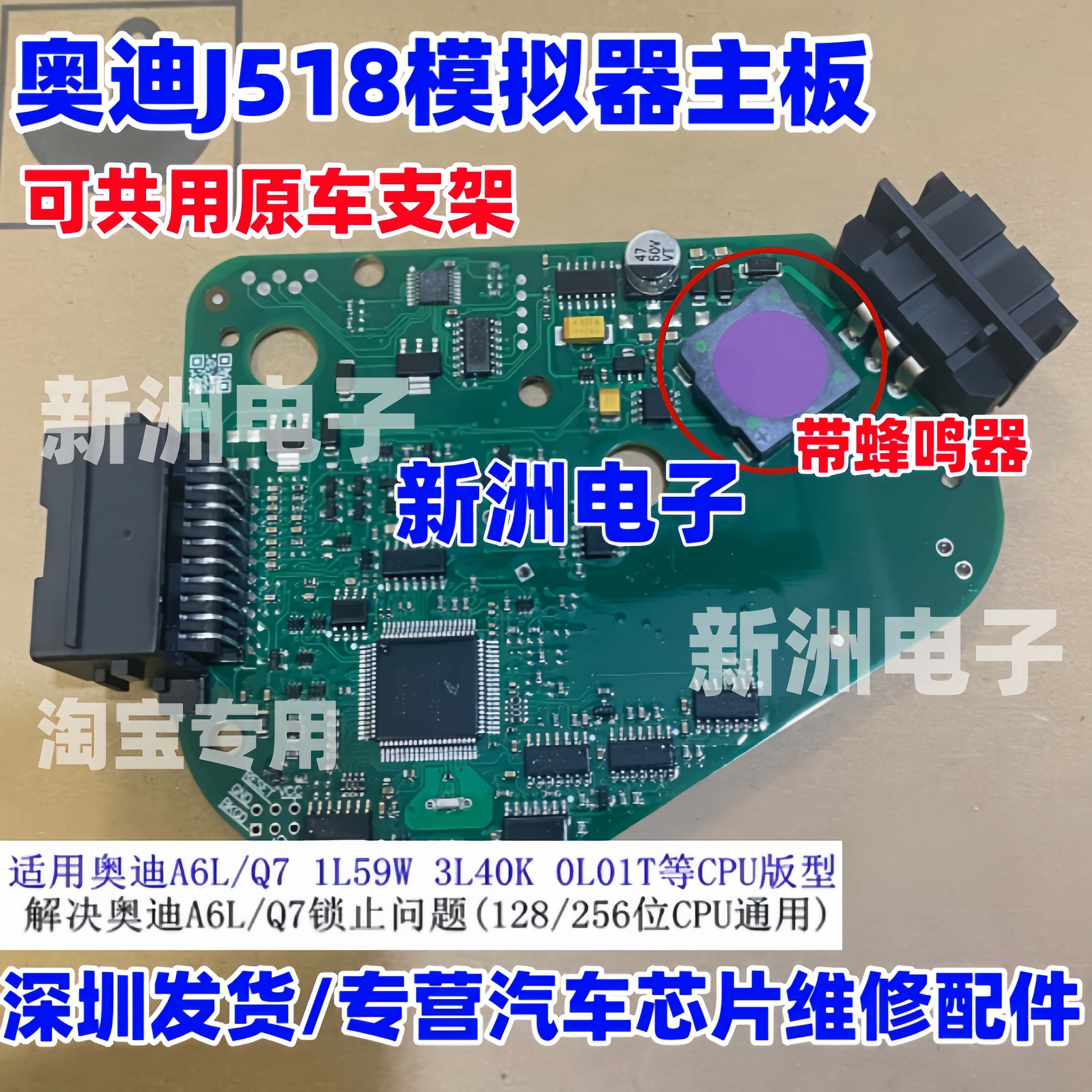 j518模拟器 适用奥迪A6 Q7转向柱锁止问题 CPU128 256空白无数据