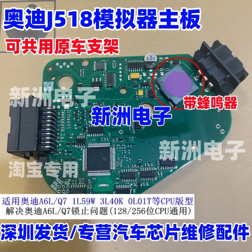 j518模拟器 适用奥迪A6 Q7转向柱锁止问题 CPU128 256空白无数据