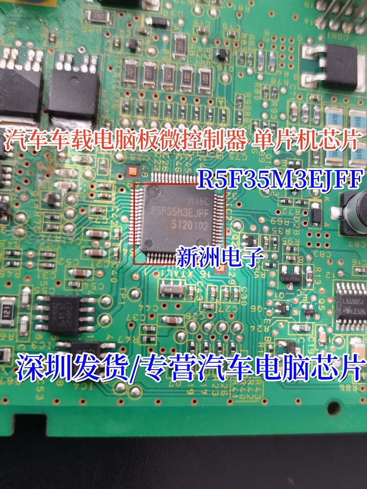 R5F35M3EJFF 适用 汽车车载电脑板微控制器 单片机IC芯片 LQFP64