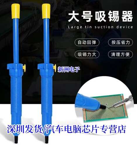 宝工吸锡器 强力吸锡枪 电子拆焊清除锡渣焊锡工具手动真空吸锡泵