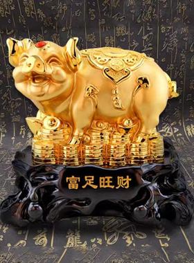 招财金猪摆件家居办公室酒柜装饰品十二生肖猪工艺礼品吉祥物摆设