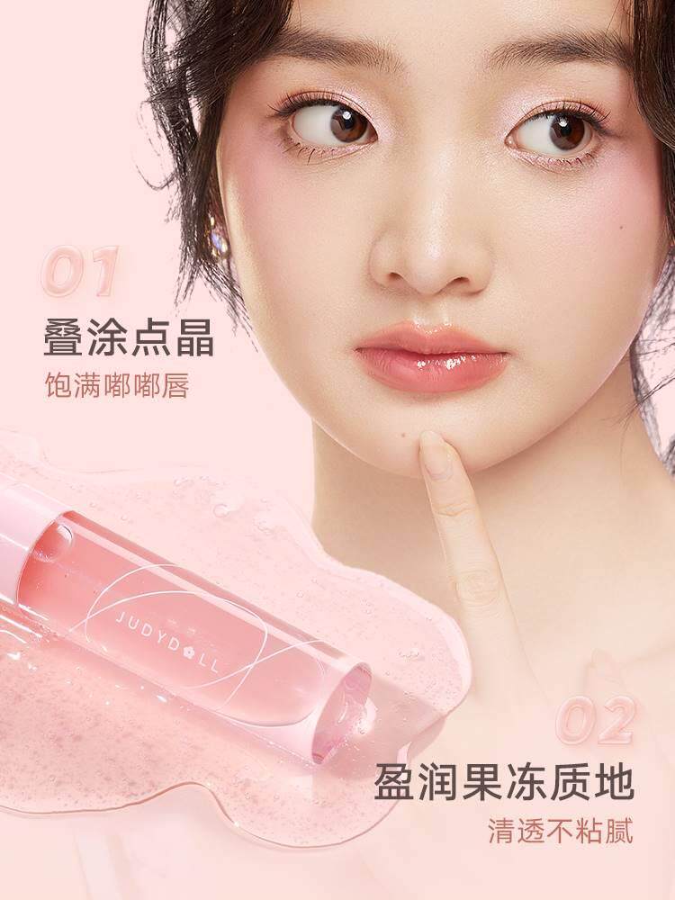 Judyd唇oll朵护油保釉湿滋橘润唇透明唇蜜玻璃唇叠涂桃子蜜GRX嘟怎么样,好用不?