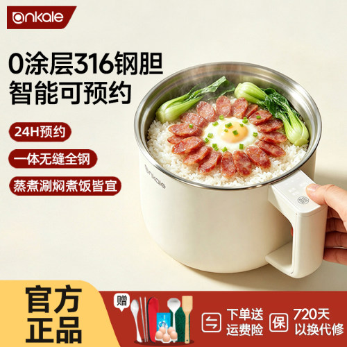 ankale家用小型电煮锅0涂层饭煲