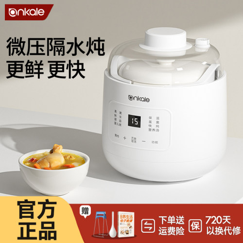 ankale微压婴儿辅食锅家用隔水炖