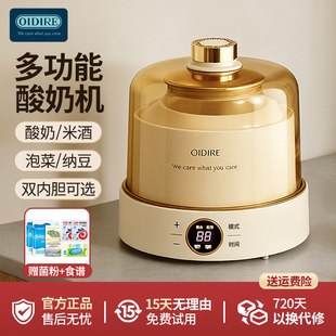 OIDIRE酸奶机家用小型全自动发酵杯菌做米酒甜酒 机器自制纳豆机
