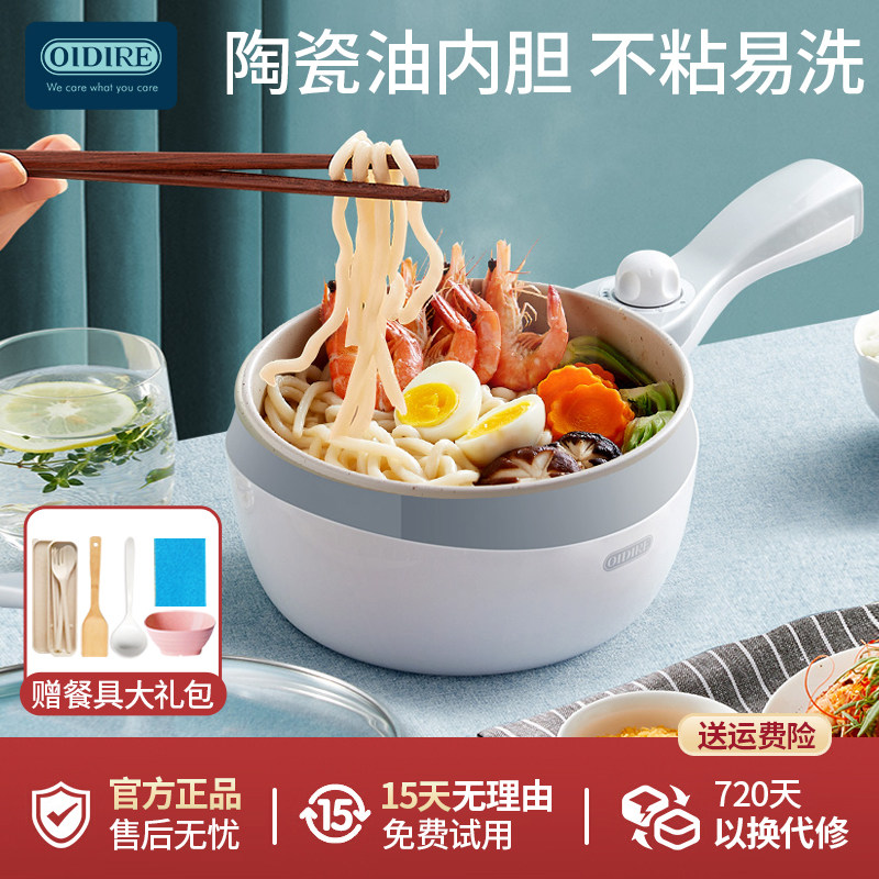 OIDIRE多功能一体式家用电炒锅图片
