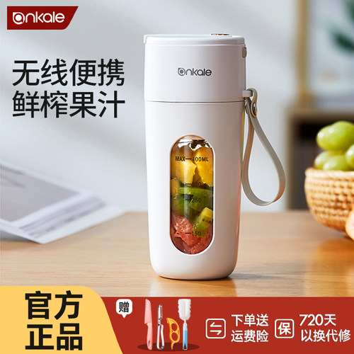 ankale便携式果汁机多功能榨汁杯