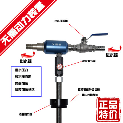 可调比例液体油水自动混合器适用50加仑200L切削液流体混配CS010