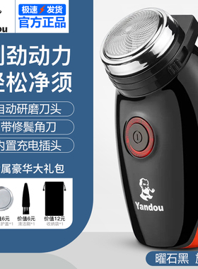 烟斗男士充电式剃须刀老人头电动刮胡刀旋转式SC501鬓角刀修胡器