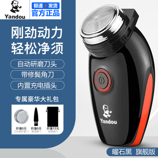 烟斗男士充电式剃须刀老人头电动刮胡刀旋转式SC501鬓角刀修胡器
