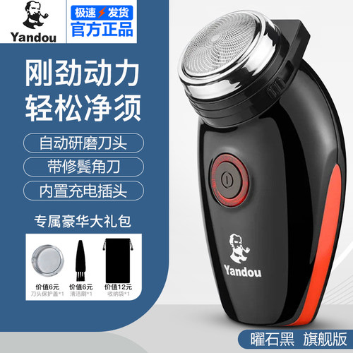 烟斗剃须刀老人头充电式刮刀
